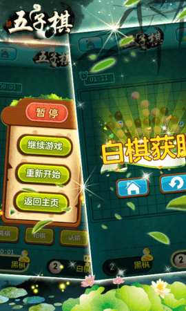 五子棋 2.6.0 安卓版 2