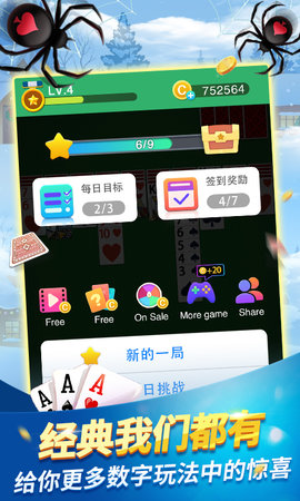 经典蜘蛛纸牌 1.0.0 安卓版 2