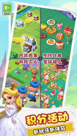 糖果精灵传奇 1.0.9.409.405.1219 安卓版 4