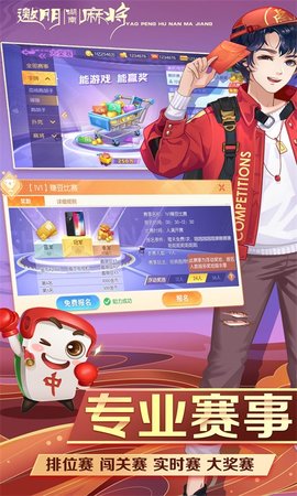 邀朋湖南麻将 3.0.22 安卓版 5