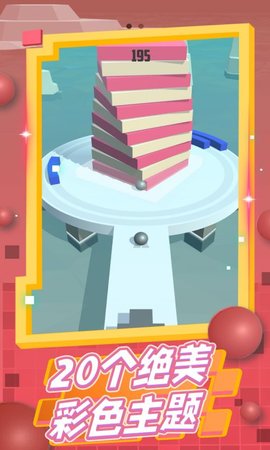漩涡弹球 1.32.2 安卓版 3