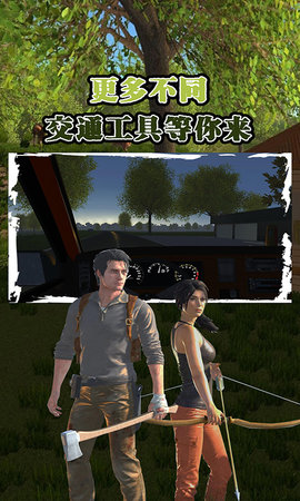 荒岛求生 2.7 安卓版 1