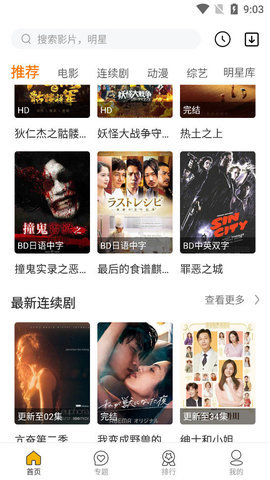 搜看影视最新版 1.3.6 安卓版 1
