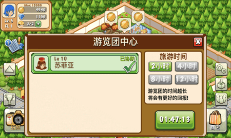 饭店物语 1745 安卓版 4