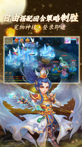 天仙月 1.0.5.1 安卓版 3