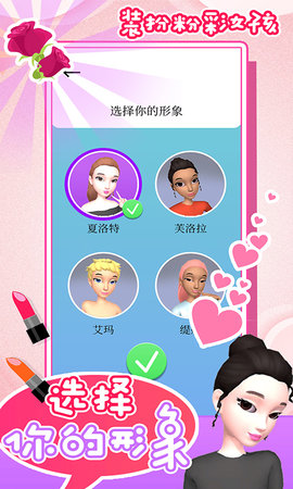公主专业化妆 1.0 安卓版 3