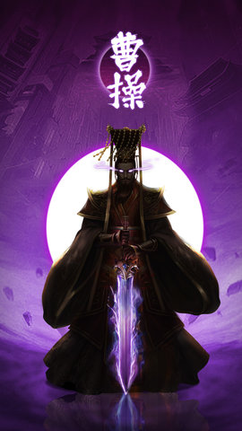 武圣三国 0.23.0 安卓版 2