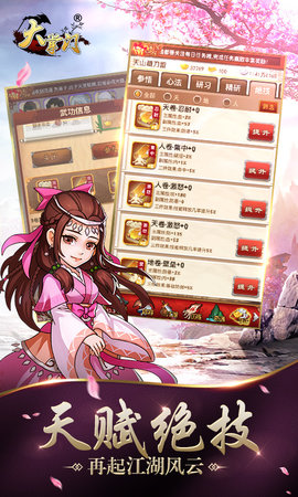 大掌门 9.0.1 安卓版 1