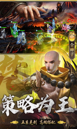 暴走师徒 2.0.16 安卓版 3