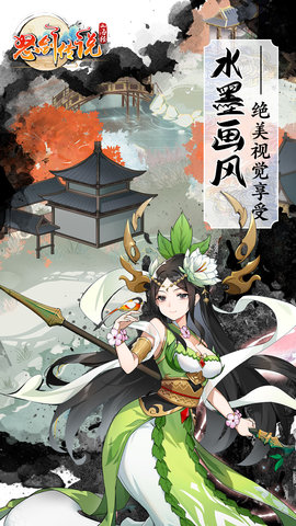 怒剑传说 3.8.4 安卓版 3