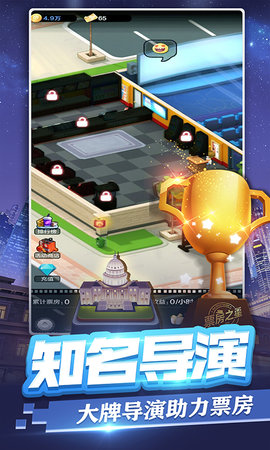 票房大卖王 2.0.46 安卓版 4