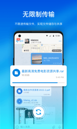 Hilamg聊天软件 2.5.2 安卓版 2