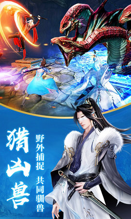 龙武 1.50.1 安卓版 3