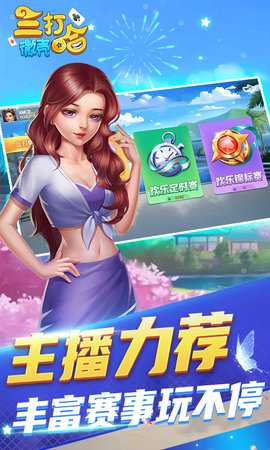 微壳三打哈 10.50.206 安卓版 1