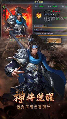 攻城三国志 4.06.19 最新版 1