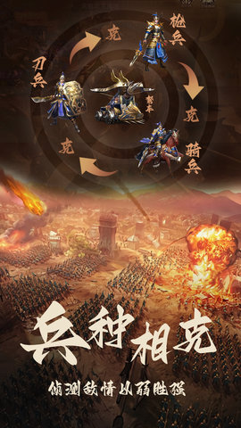 三国之旅 24.01.14 安卓版 1