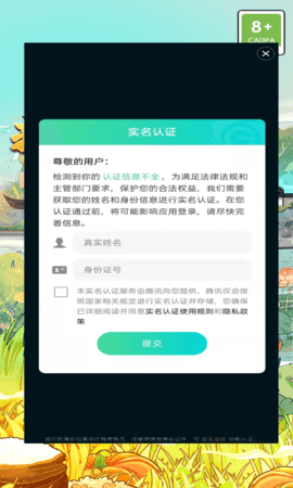 明朝当地主 1.0.0 安卓版 1