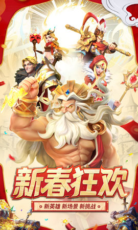 光明领主 5.0.2 安卓版 1