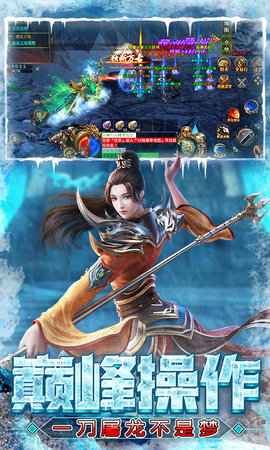 屠龙圣域 1.0.2 安卓版 3