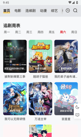 爱剧人App 1.1.4 安卓版 1