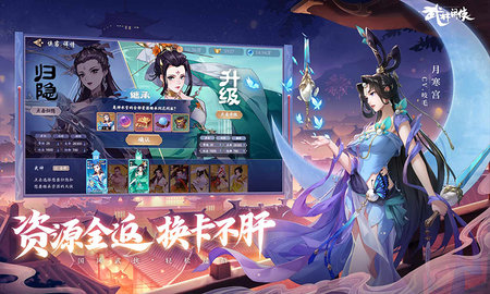 武林闲侠 1.1.2019 最新版 4