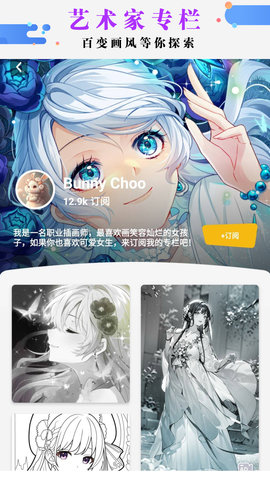 绘画涂色书 1.14 安卓版 3
