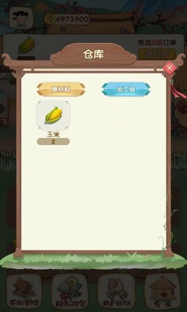 明朝当地主 1.0.0 安卓版 2