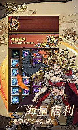 点点勇者 7.0.7 安卓版 3