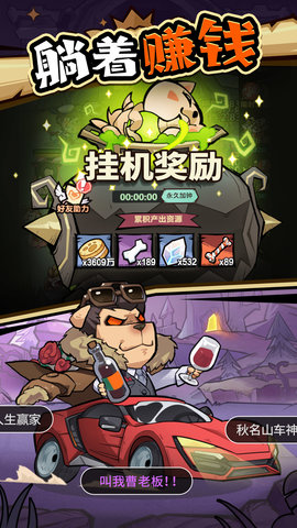 王者猎人 2.0.1 安卓版 8