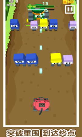 方块战车 1.1.2 安卓版 3
