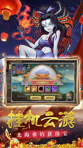 西游伏魔记 1.6.0 安卓版 4