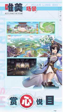 幻灵师 309.271.852 安卓版 4