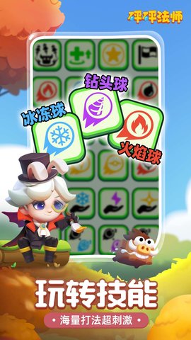 砰砰法师 3.5.0 安卓版 3