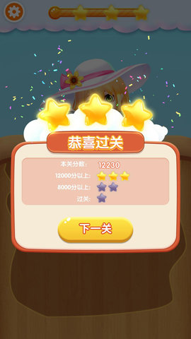 果汁大师 1.0.0 安卓版 3