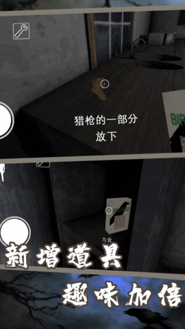恐怖奶奶7 68 安卓版 3
