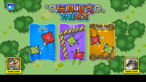 双人：坦克对决 2.61 安卓版 2