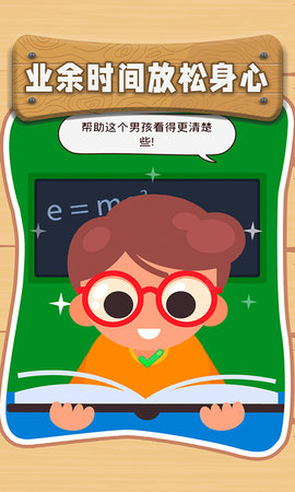 最囧脑洞 1.0 安卓版 3