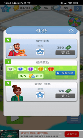 疯狂方块消除 1.0.1 安卓版 2