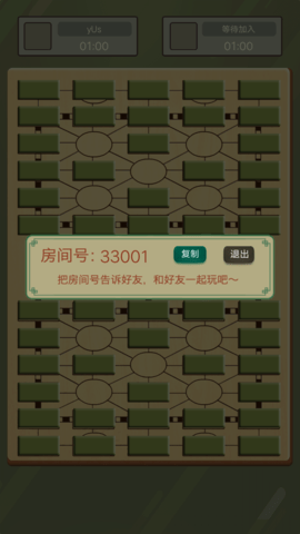 二国军棋HD 1.0.3 安卓版 2