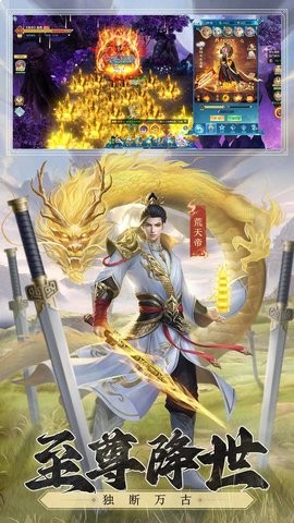 凡人神将传 1.0.42 安卓版 1