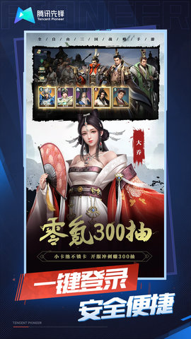 卧龙吟2云游戏 4.9.2.3970405 安卓版 4