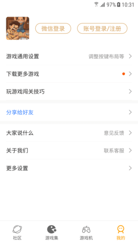 儿时小霸王 2.1.0 安卓版 4