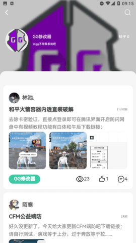 悟空社区App 2.3 安卓版 1