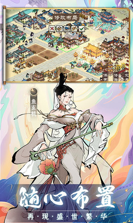 画唐 1.0 安卓版 1