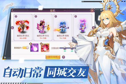 战鼓之翼 3.1.902 官方版 4