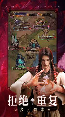 龙神八部之西行纪：登录送五星白狼 1.1.7 安卓版 4