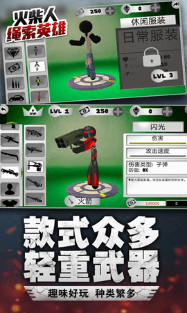 火柴人绳索英雄 3.9.1 最新版 1
