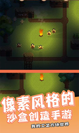 我的工艺方块世界 1.1 安卓版 4