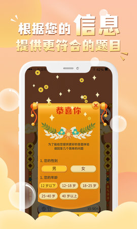 答题大富翁 v1.0.0 安卓版 2