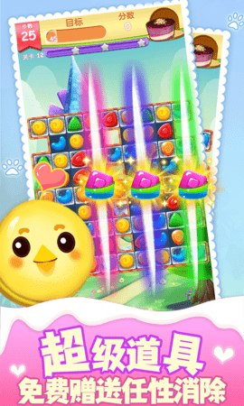 精灵消消乐 4.0.13 安卓版 3